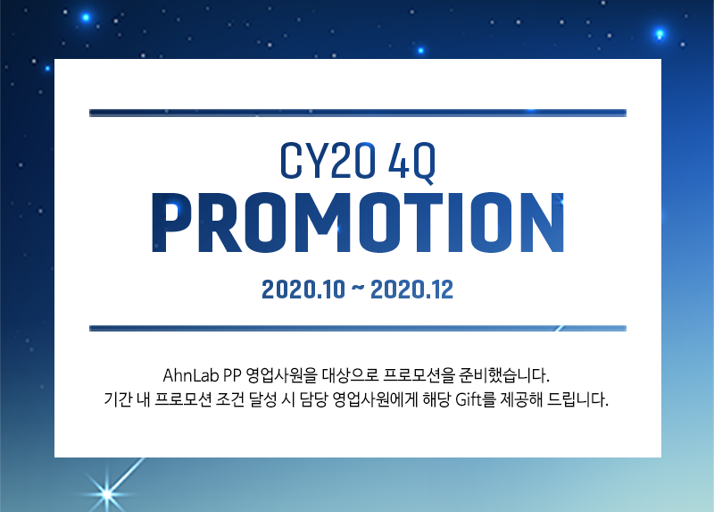 promotion1